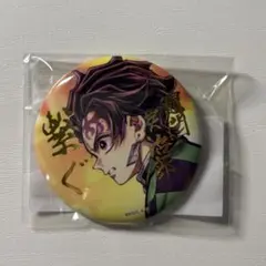 鬼滅の刃C106「繋ぐ」描き下ろしイラスト　E賞　竈門炭治郎