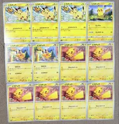 ポケモンカード ピカチュウ まとめ売り
