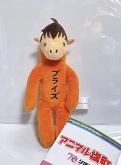 日本製 希少】当時物 昭和 ナカジマ 眠たいヤギ ぬいぐるみ - メルカリ