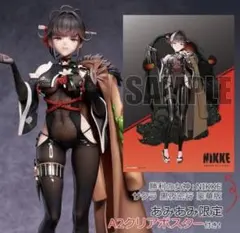 勝利の女神NIKKE サクラ黒夜密行1/7フィギュア豪華版　あみあみ限定版