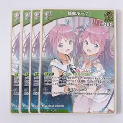 ホロライブ ヴァイスシュヴァルツ 気合い入れておめかし 姫森ルーナ