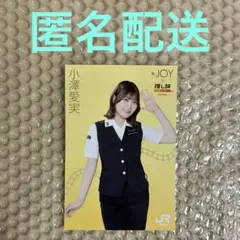 ≒JOY ポストカード 山田杏佳 JR東海 推し旅 - メルカリ