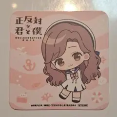 正反対な君と僕 コースター 本田 コラボカフェ エモストア