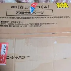 2026年最新】安土城をつくる石垣の人気アイテム - メルカリ