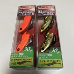 ダートマックス TR 40g 3個　アップウエイトシンカー 1個セット ダートマックス TR 40g 3個 アップウエイトシンカー 1個セット TR