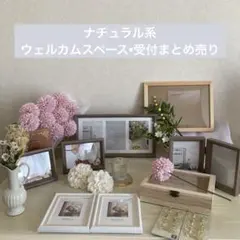 【18種類セット】ウェルカムスペース 受付 ウェルカムボード ウェディング結婚式