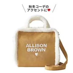 アリソンブラウン のボアが可愛いポシェット