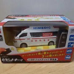 救急車　カスタムトミカ　ハイメディック　ドクターカー　改造　オーダー相談用ページ 救急車 カスタムトミカ ハイメディック ドクターカー 改造 オーダー