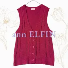 ann ELFIN ニットベストカーディガン 赤 Vネック