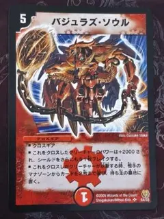 2026年最新】バジュラズソウル初期の人気アイテム - メルカリ
