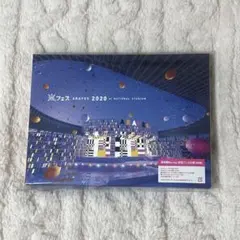 2026年最新】嵐 dvd アラフェスの人気アイテム - メルカリ