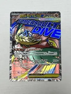 メガルチャブルex sar PSA10 M2a 239 - メルカリ