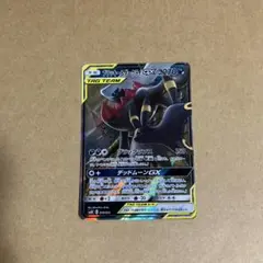 ポケモンカード　ブラッキー＆ダークライgx