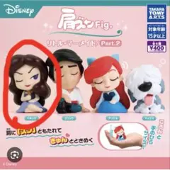 肩ズンFig リトルマーメイド　パート2 バネッサ
