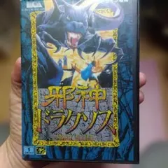 2026年最新】邪神ドラクソス メガドライブの人気アイテム - メルカリ