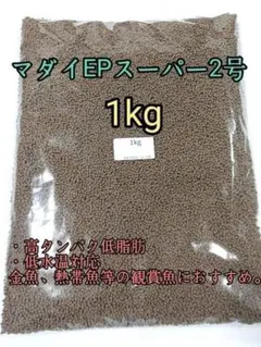 マダイEPスーパー２号 1㎏ 色揚げ 熱帯魚 金魚 おとひめ アクアリウムのサムネイル