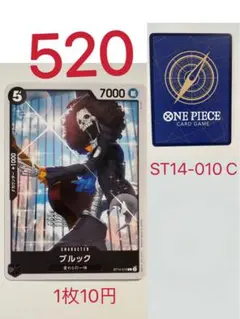 【10枚】最強ジャンプ４月号付録　ワンピース カードゲーム 『ブルック』 最強ジャンプ 2026年4月号 付録 ワンピースカード ブルック P-121