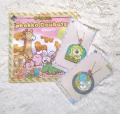 たべっ子どうぶつ　1番くじ