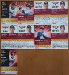 プロ野球トレーディングカード EAGLES