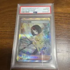 2023 パラソルおねえさん SPECIAL ART RARE PSA10 - メルカリ