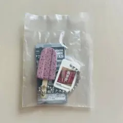 井村屋あずきバー　キーホルダー