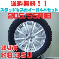 B311【送料無料】スタッドレスタイヤ 205/55R16 4本セット 楽天市場】スタッドレスタイヤ 205／55R16 4本セットの通販