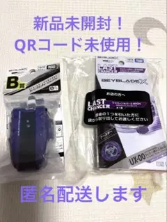 新品未開封 ワイバーンホバーラストワン賞 ランチャーセット 新品未開封 ワイバーンホバーラストワン賞 ランチャーセット - メルカリ
