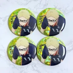 月島蛍 ホログラム缶バッジ 4個セット