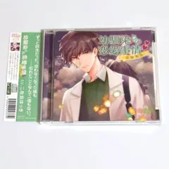 二枚貝ほっき ドラマCD まとめ セット Sugary time vol.2 秋月紡(CV：二枚貝ほっき)【ステラワース限定