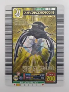 ムシキング マンディブラリスフタマタクワガタ 034 2005ファースト 金