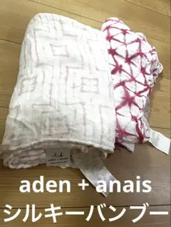 aden + anais おくるみ4枚セット　シルキーソフト2枚