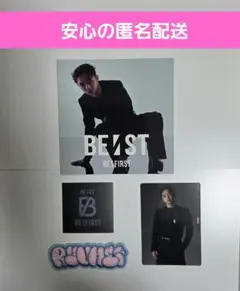 BE:FIRST★ RYUHEIモコモコステッカー、特典カード、トレカA、シール