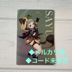 【コード未使用】スシロー × 原神 コラボ 観月の宴 メタリックカード 後半