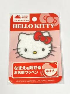 平成レトロ 2014年製 ペラっとネームキティ ワッペン ハローキティアップリケ