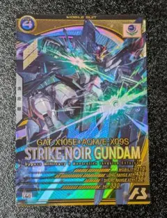 ストライクノワールガンダム① LX02-038 機動戦士ガンダムアーセナルベース