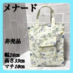 メナード トートバッグ 非売品 美品未使用品 花柄 手提げ