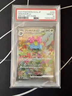 2026年最新】フシギバナex sar psa10の人気アイテム - メルカリ