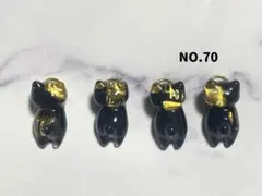 【1匹プレゼント！】No.70ぐで猫パーツ4個セット