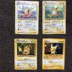 ポケモンカード　ポケカ　旧裏　4枚セット　ピチューNo172