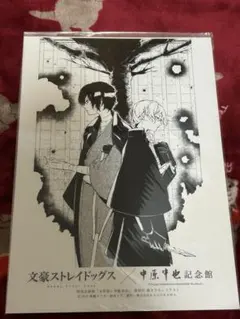 2025年最新】中原中也 記念館 ファイルの人気アイテム - メルカリ
