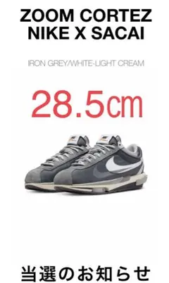 【sacai】sacai × Nike Zoom Cortez IronGrey