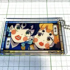 鬼滅の刃　善逸＆伊之助　アクリルキーホルダー　遊郭ver