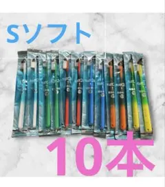 タフト24 歯ブラシ 歯科医院専用　10本