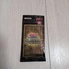 2026年最新】遊戯王 20th anniversary legend 未開封の人気アイテム