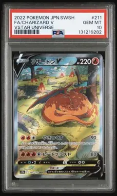 2026年最新】リザードン v sar psa10の人気アイテム - メルカリ