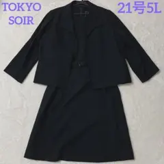極美品　東京ソワール　フォーマル　高級　礼服　ミモレ丈ワンピース　大きいサイズ