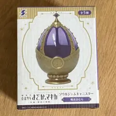 魔法少女まどか☆マギカ ソウルジェムキャニスター 暁美ほむら