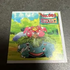 ポケットモンスター　 トップ　シール フシギバナ