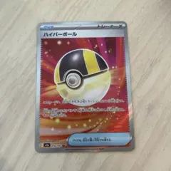 2026年最新】ポケモンカード ハイパーボール プロモの人気アイテム
