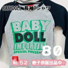 BABYDOLL 長袖Tシャツ 80サイズ グレー・ネイビー